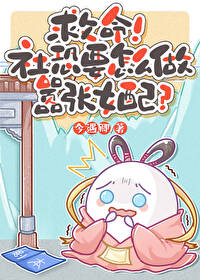 但搞到了仙界至尊