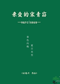 我求求你了姐姐