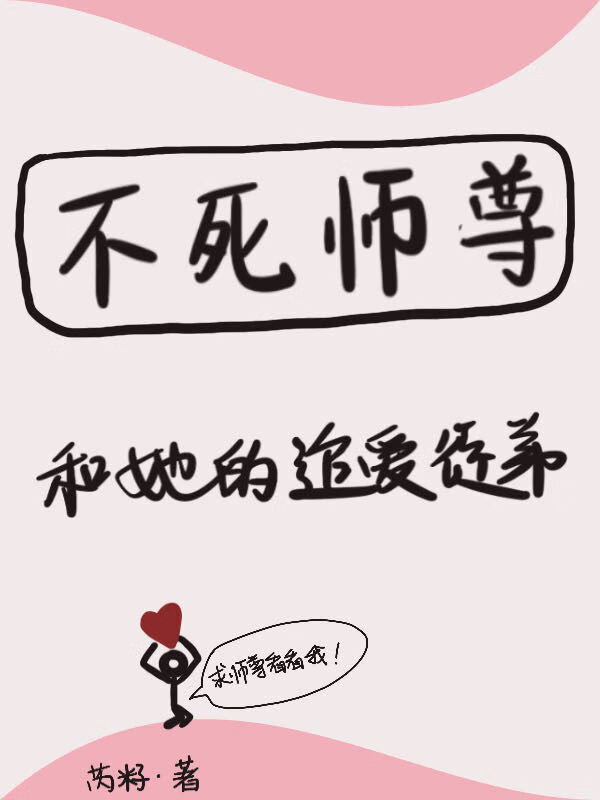 不死帝尊女主