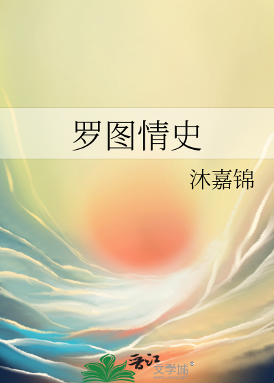 罗图家具是什么档次