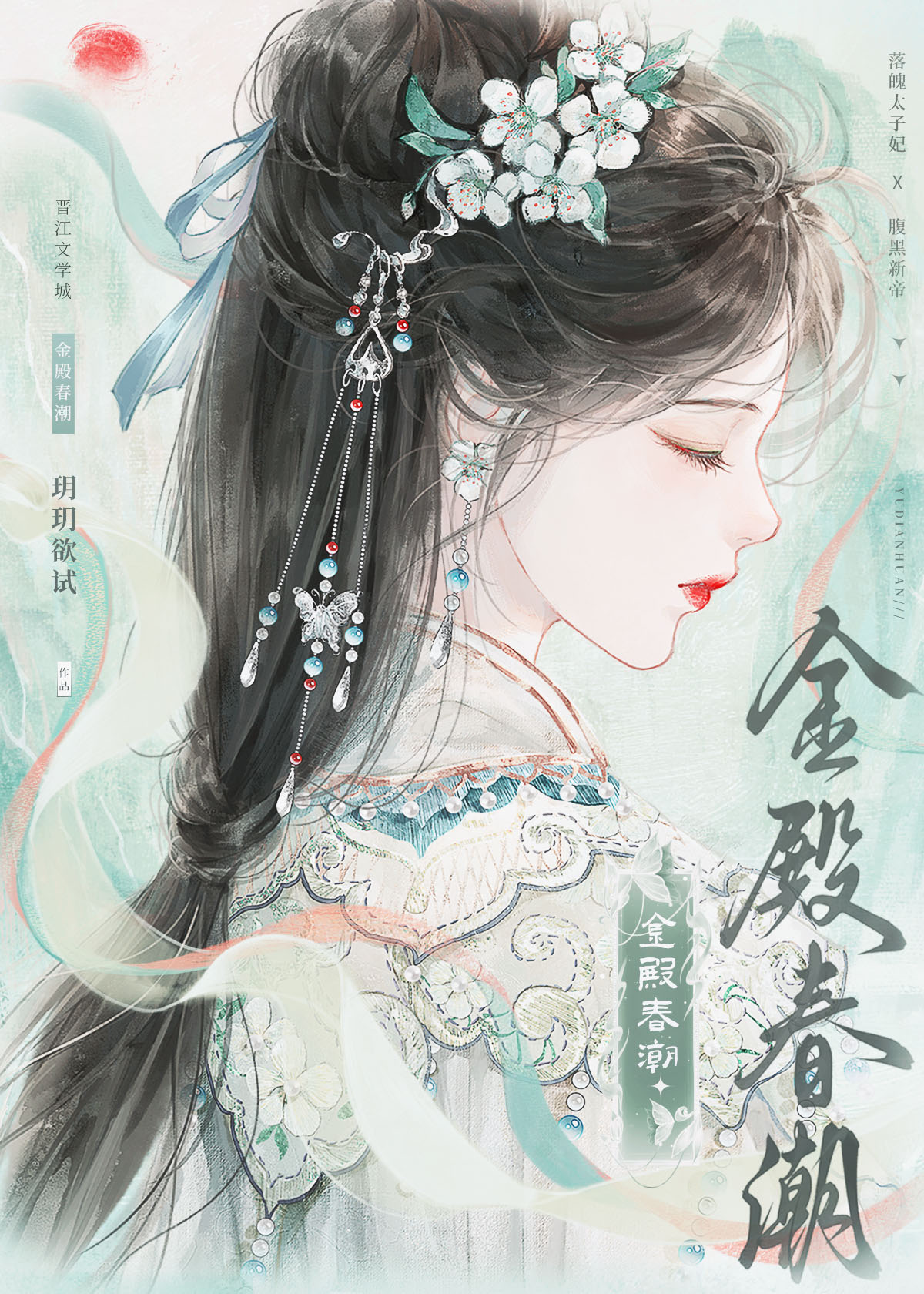 金殿春节开放
