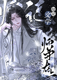 《师徒》