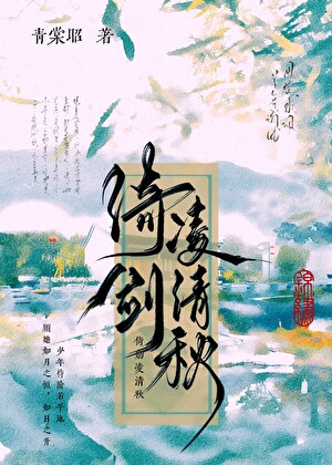 剑道魁首竟是天选之子小说