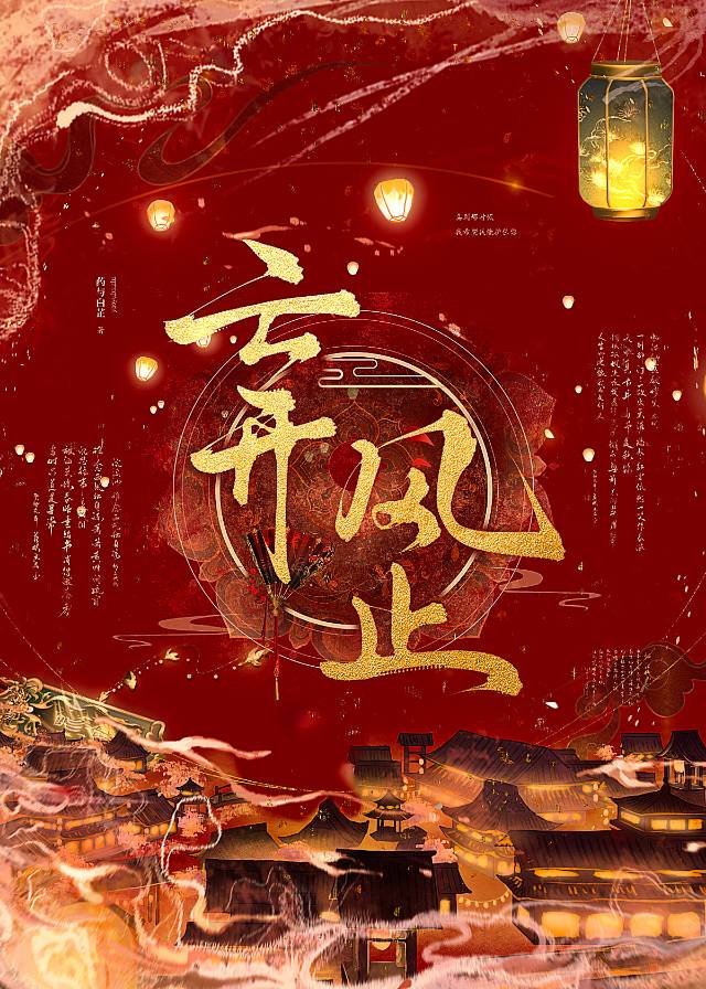 云间月歌词
