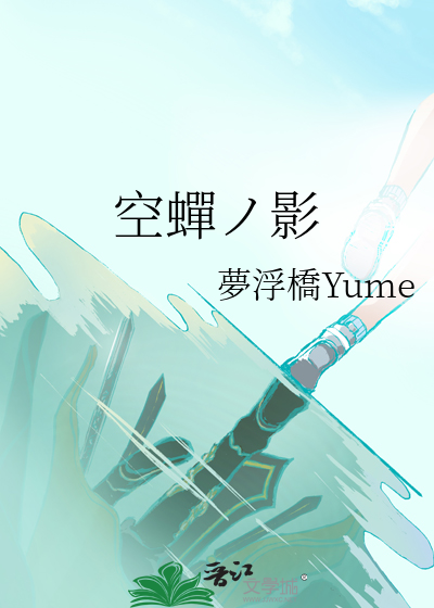空蝉是哪个男明星