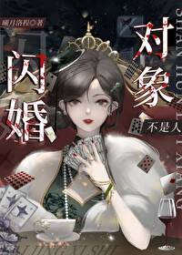 闪婚一定会不好吗