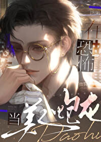 在恐怖故事书里养崽