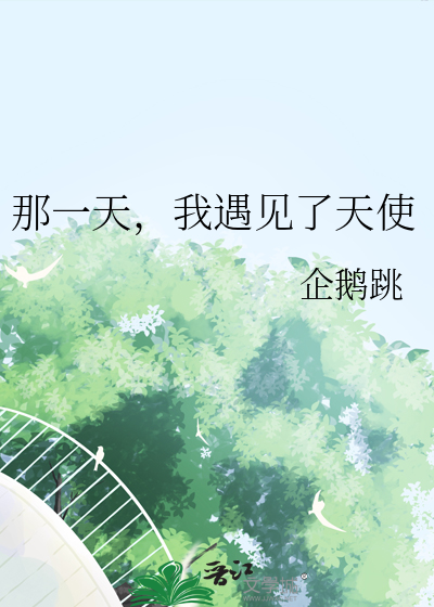 我遇见了什么的作文