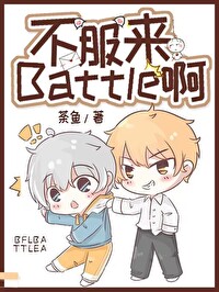 不服来solo什么意思