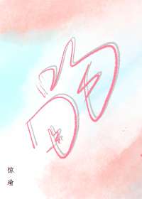 回吻h