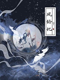 风铃忆涵的寓意和象征