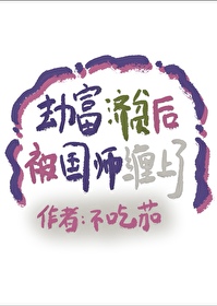 劫富济贫的人叫什么