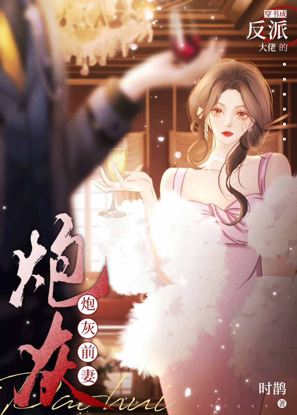 知乎:药瘾后续
