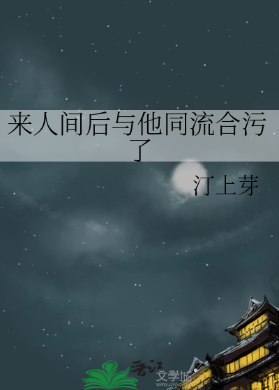 小狐狸被欺负