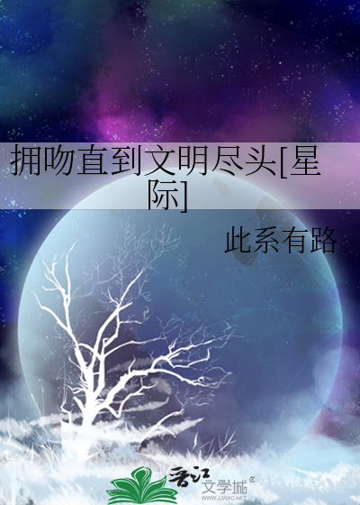 拥吻的含义