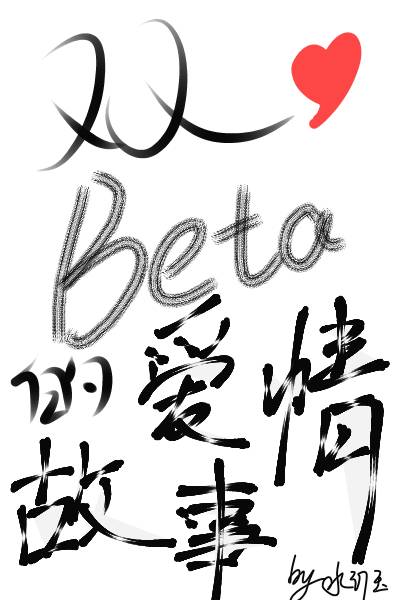 李仓卯的爱情故事简介