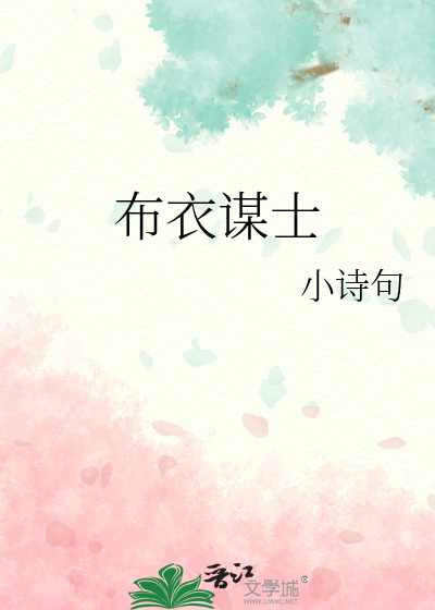 布衣谋士叶兑