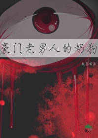 豪门老男人甜又撩 小说
