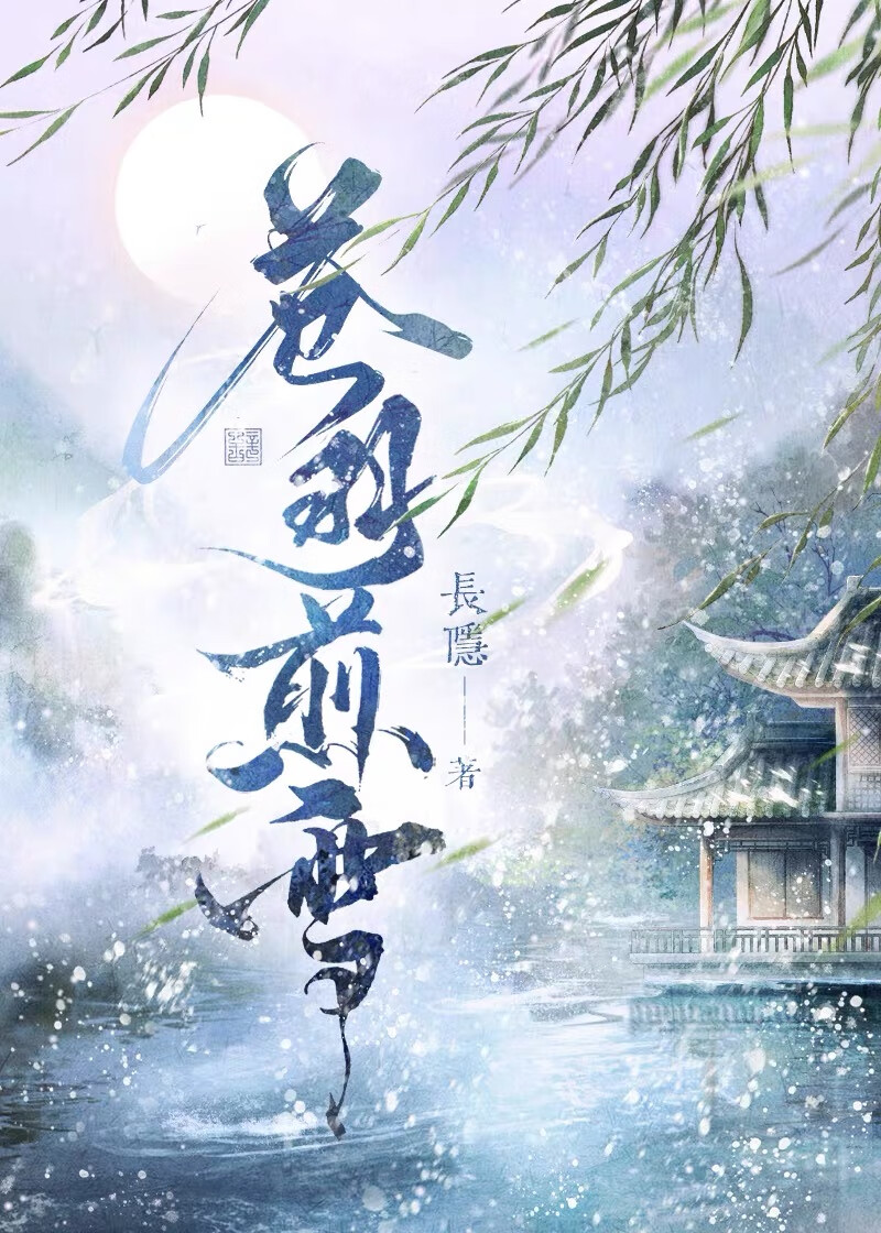 苍灵雪羽有什么效果