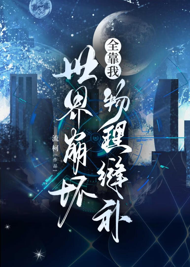 世界崩坏之镐图片