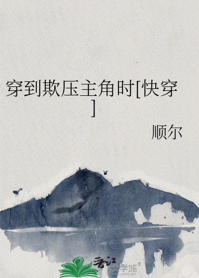 恶魔公寓角色
