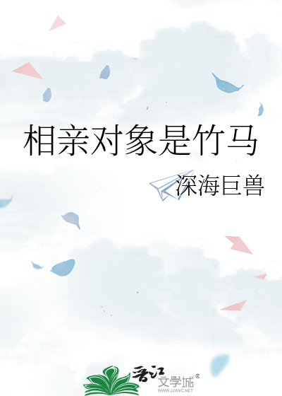 相亲对象如何聊天
