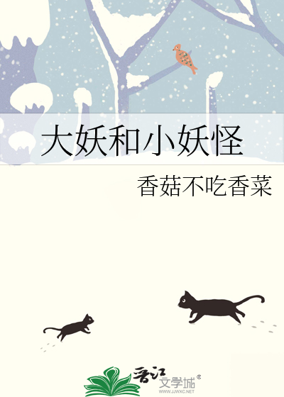 大妖级别的妖怪有哪些