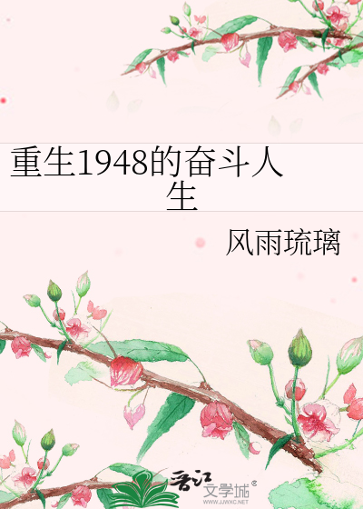 重生奋斗1981