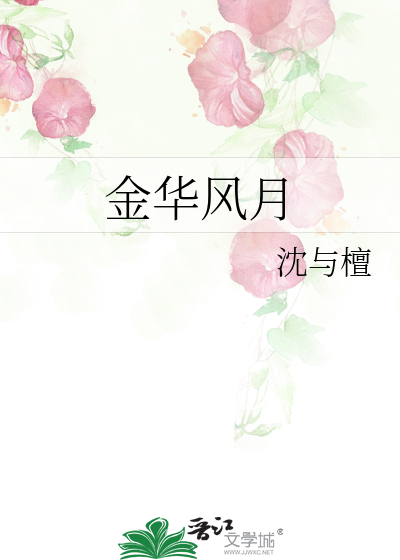 金华风雅苑地址