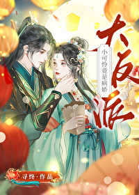 小可怜会反弹小说