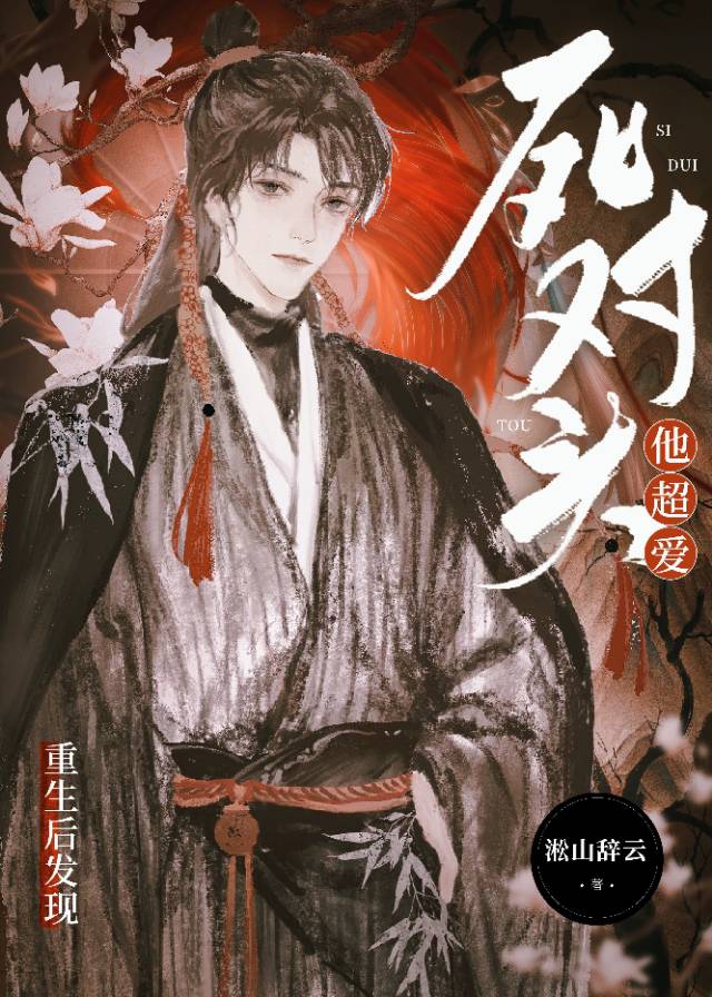 你好香沈错澜无遐