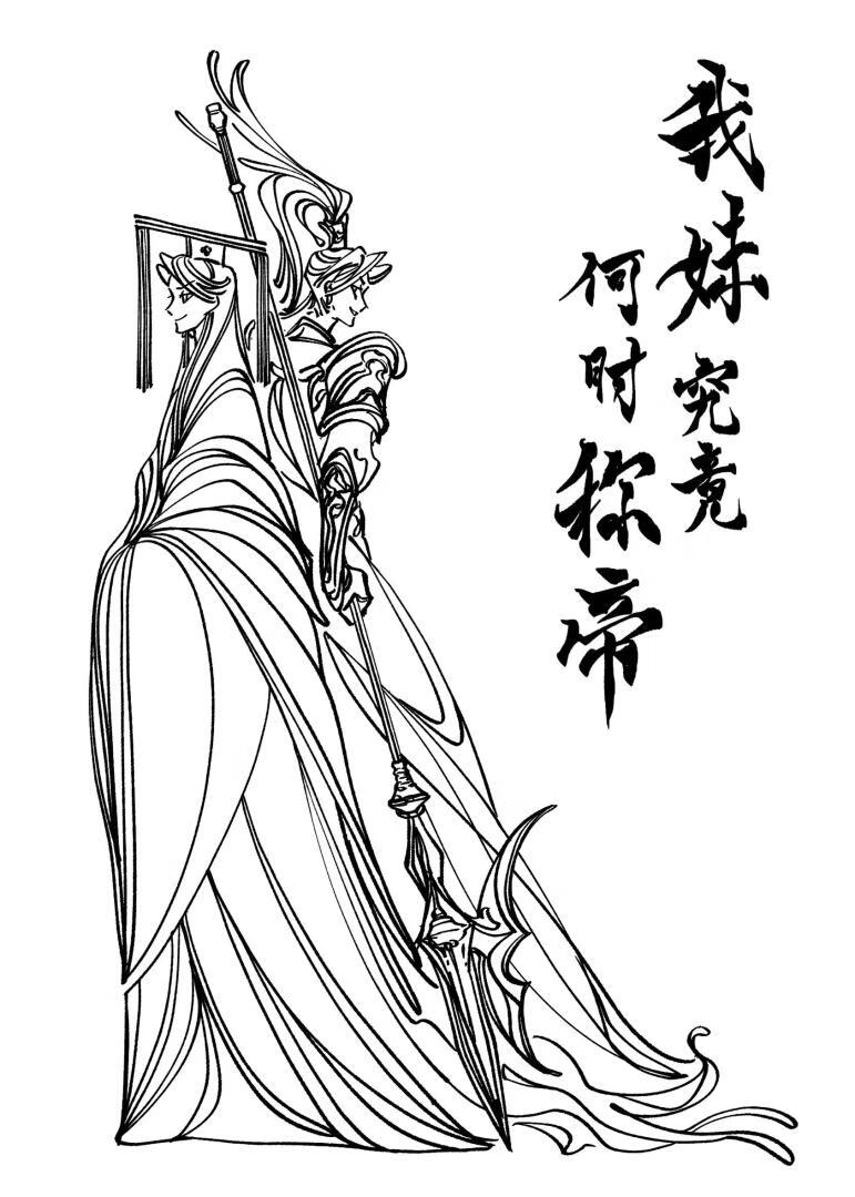 我妹妹到底是谁