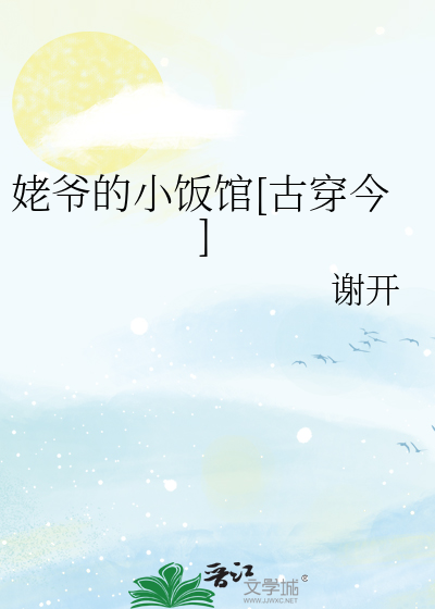 电视剧姥爷的