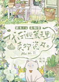 重生在逃荒时刻