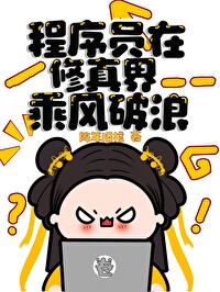 没有人比我更懂修仙虫仙