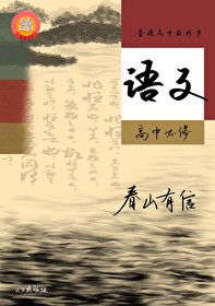 当诸朝开始围观我的语文课[历史直播