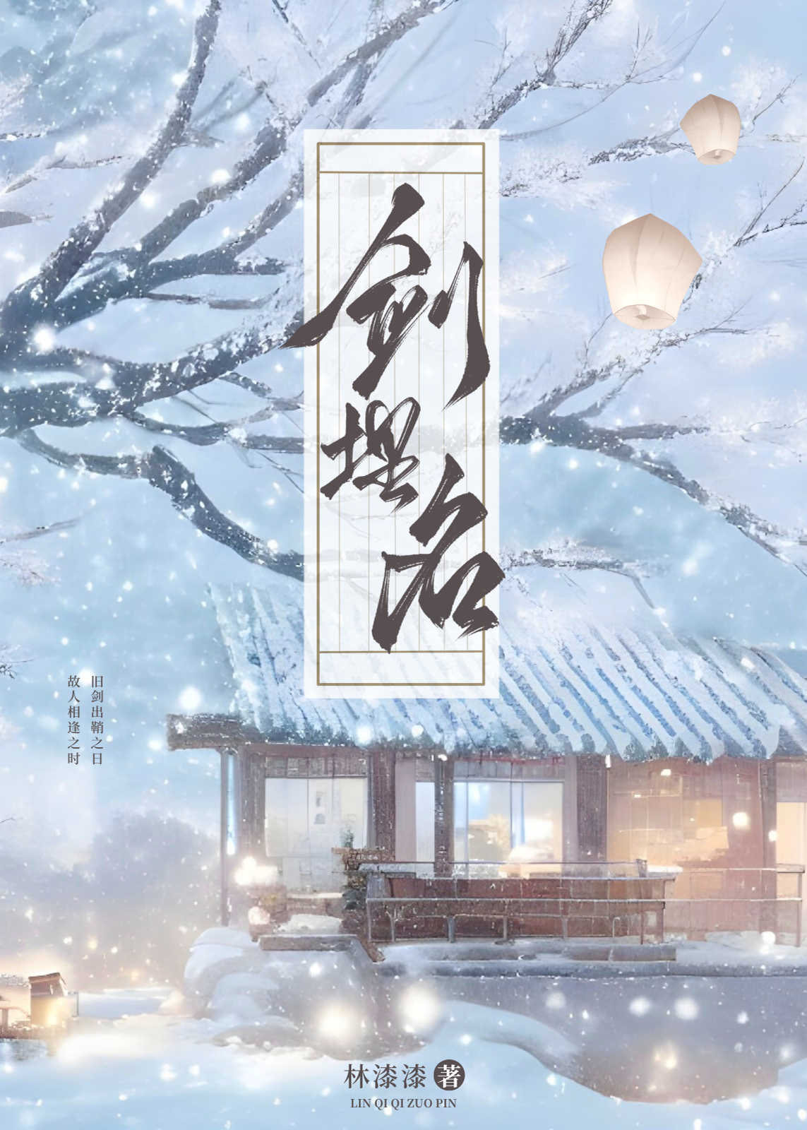 于风中相拥三山水水txt