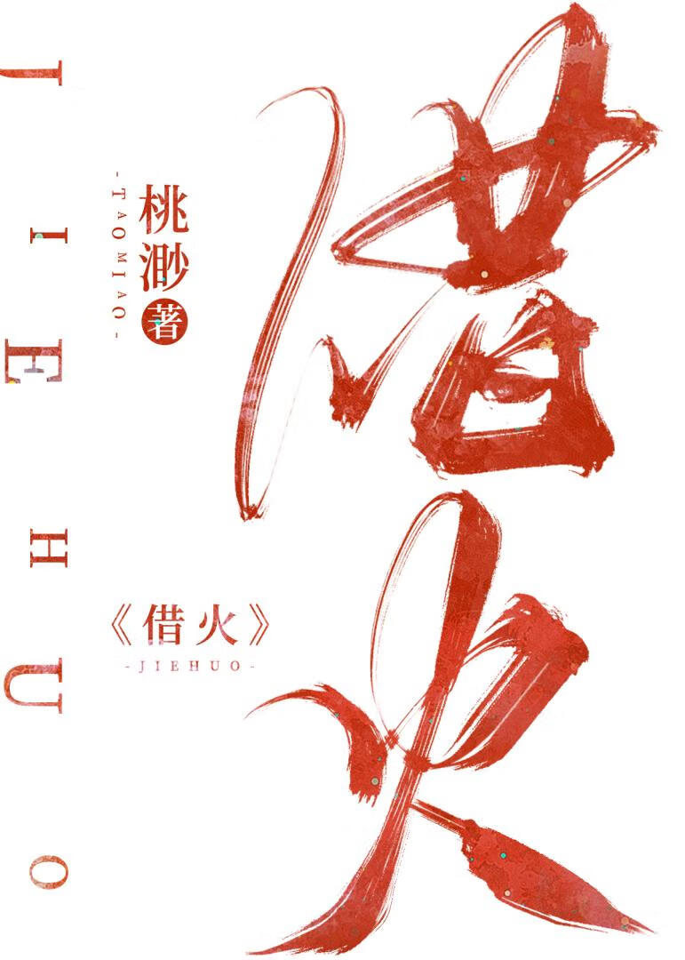 借火百度网盘