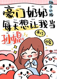 哪料女子用真情打动奶奶