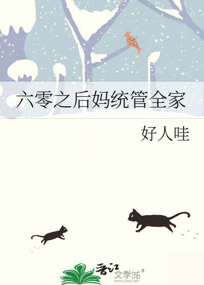后妈给钱