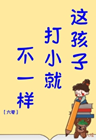 这孩子打小就聪明 表情包