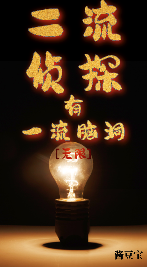 二流侦探和猫为什么不更新了