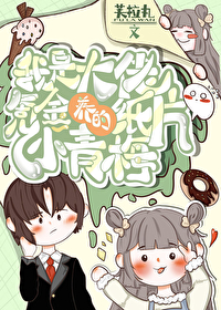 我是大佬的亲闺女免费阅读