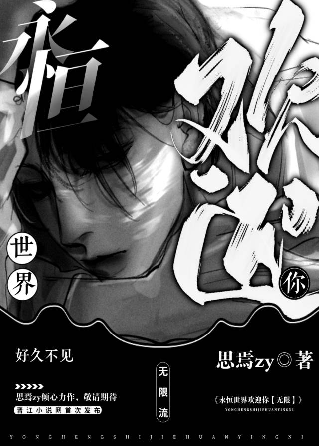 永恒世界汉化攻略