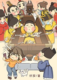 大明开局认错朱元璋朱标
