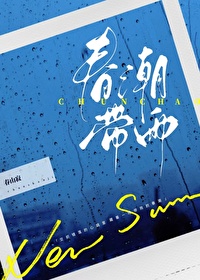 总裁和她的总监免费阅读