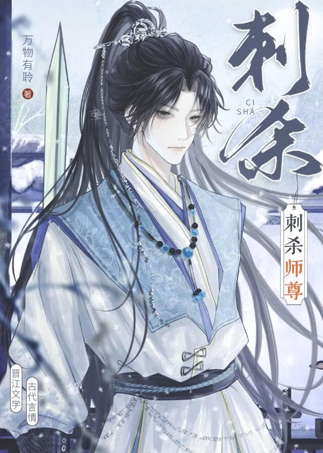逆徒他又想期师