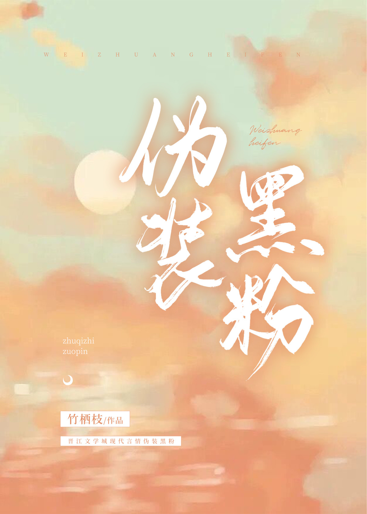 不好意思找你