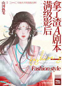 满级影后重回