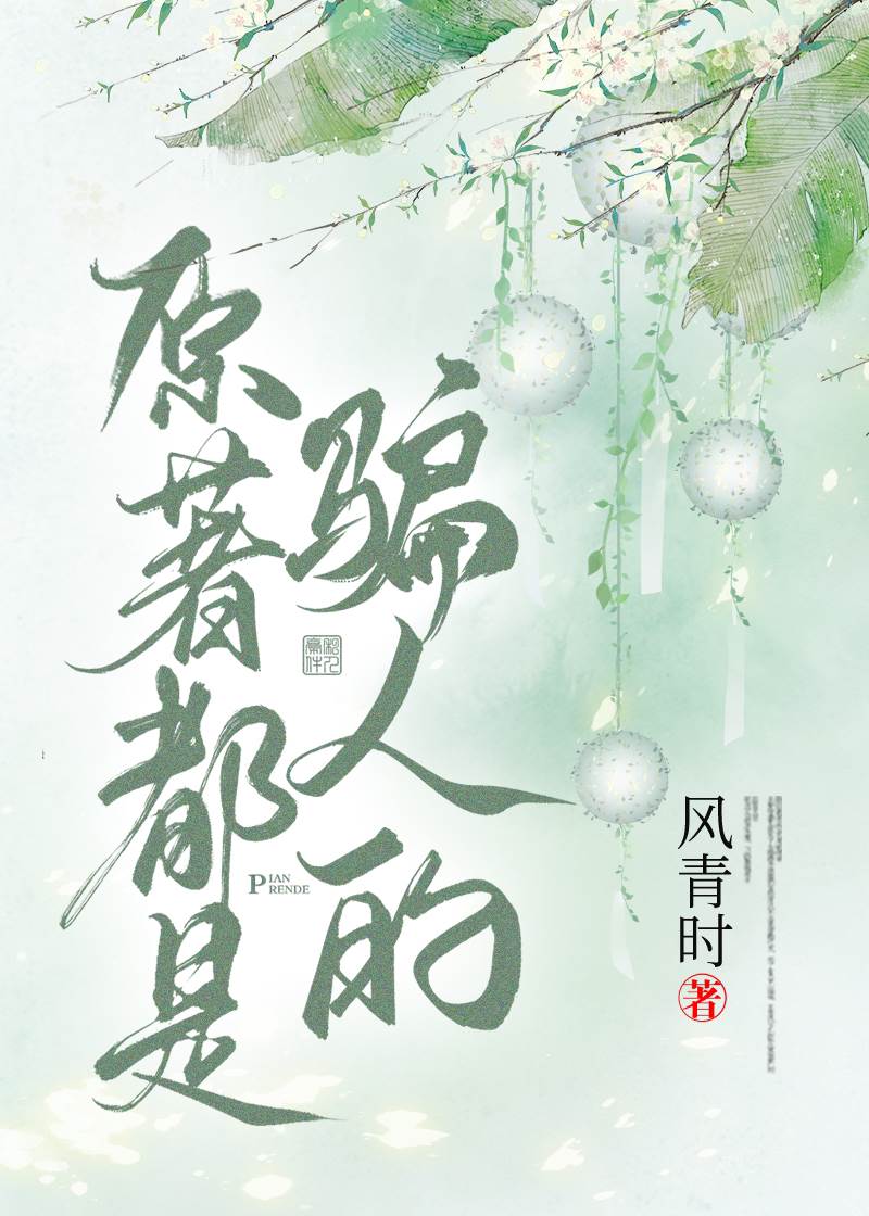 原著是什么意思啊